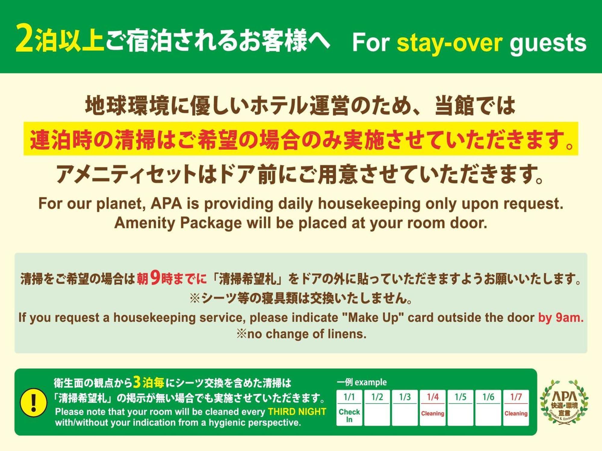 Apa Hotel Shin Osaka Eki Tower Esterno foto
